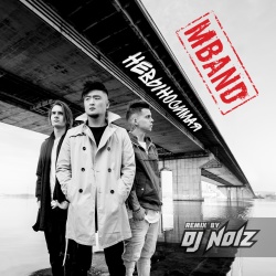 Обложка трека "Невыносимая (DJ  Noiz rmx) - MBAND"