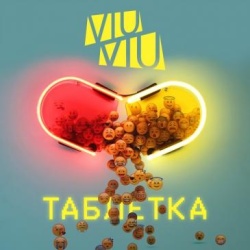 Обложка трека "Таблетка - VIU VIU"