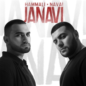 Обложка трека "Ноты - HAMMALI"