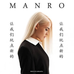 Обложка трека "Давай Попробуем - MANRO"