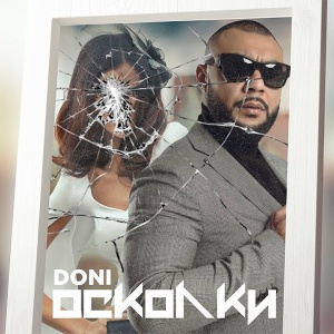 Обложка трека "Осколки - DONI"