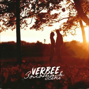Обложка трека "Золотая Осень - VERBEE"