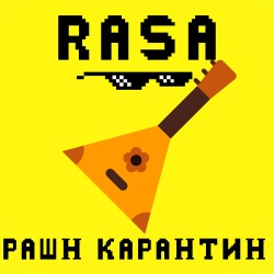 Обложка трека "Рашн Карантин - RASA"