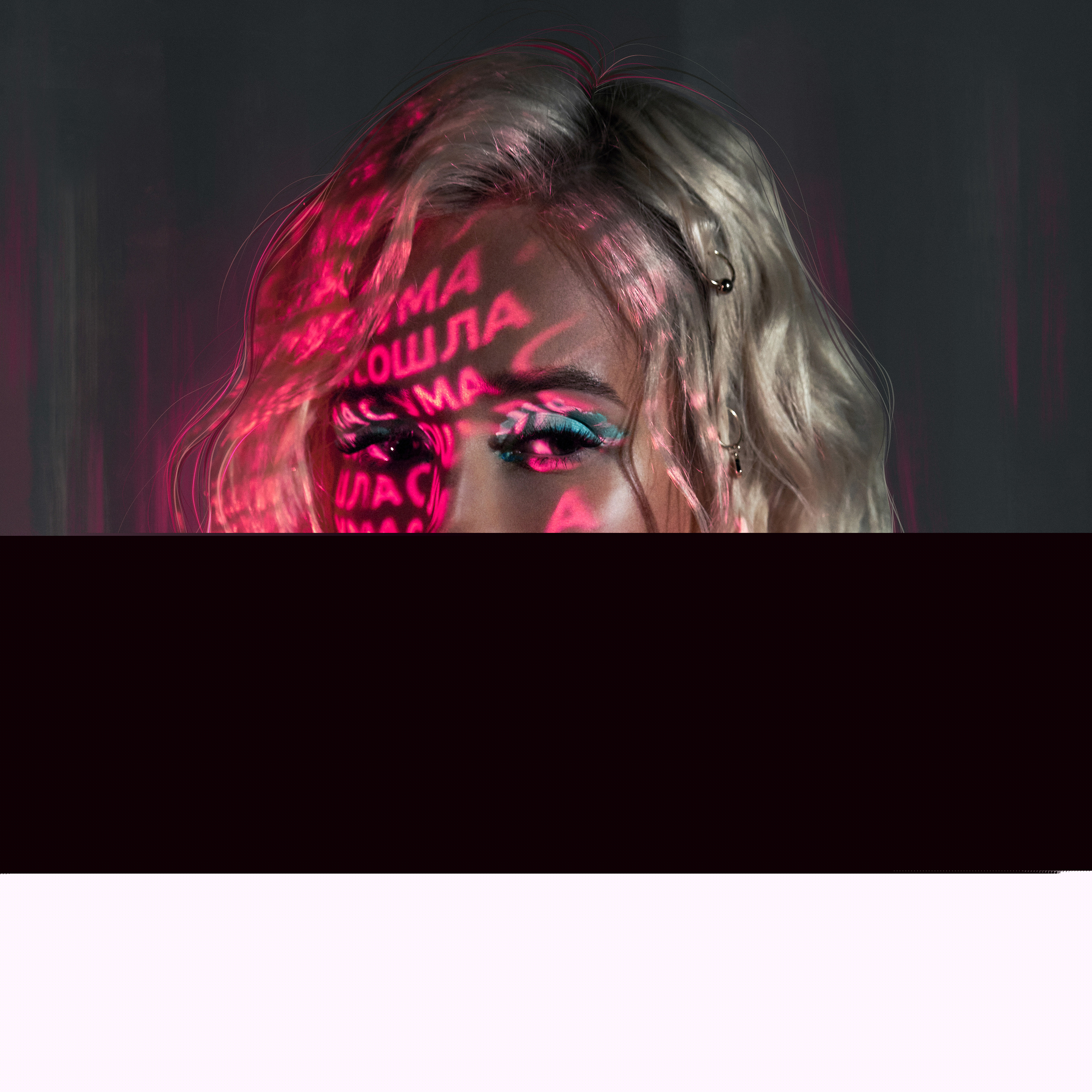 Клава КОКА - Сошла С Ума