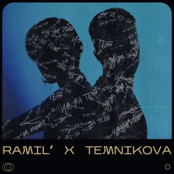 Обложка трека "Из-за Тебя - RAMIL’"