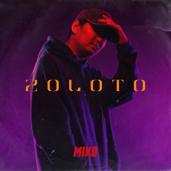 Обложка трека "Zoloto - MIKO"