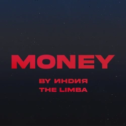 Обложка трека "Money - BУ ИНДИЯ"